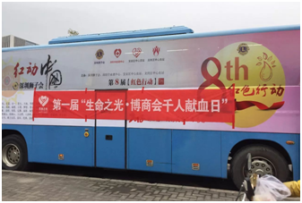 第一屆“生（shēng）命之光”