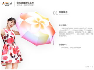 阿瑪姿智能（néng）雨傘（sǎn）