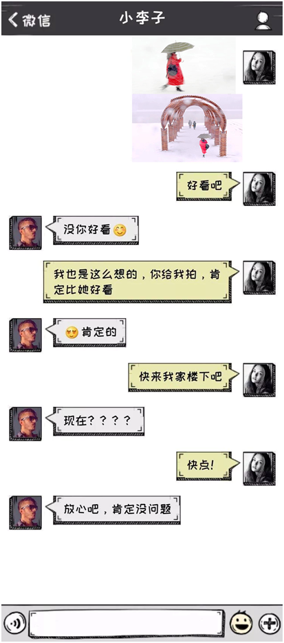 聊天（tiān）記錄