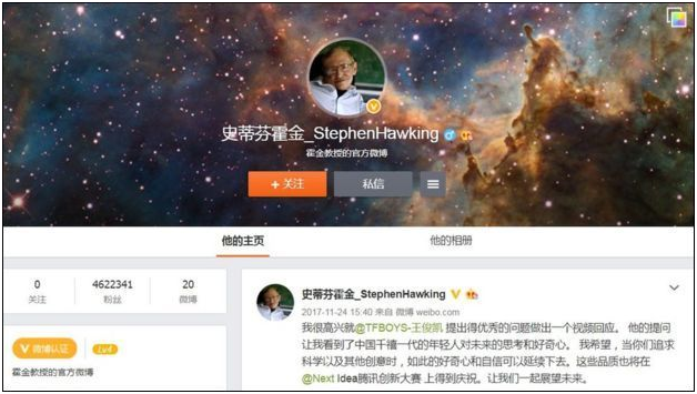 霍金微博（bó）