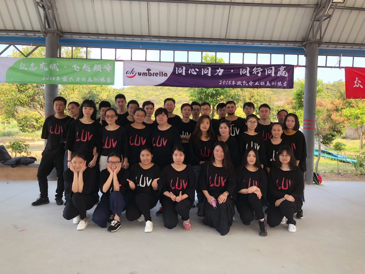 拓展（zhǎn）前合影