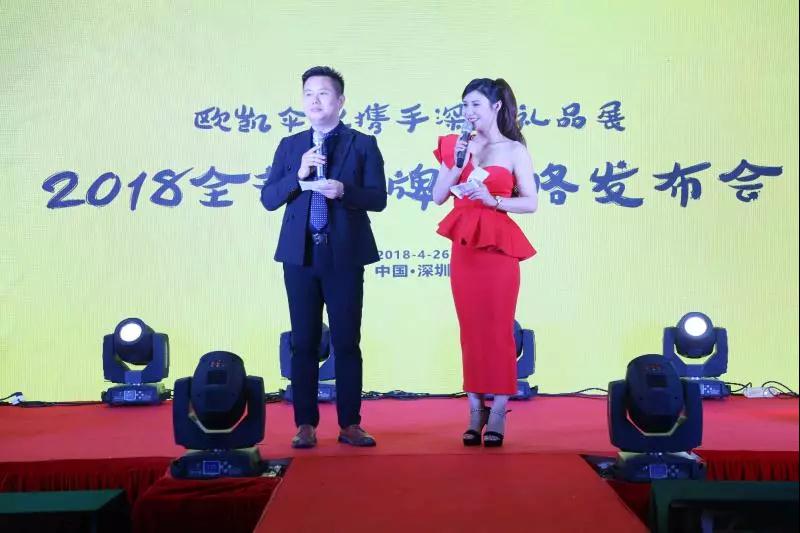 羞羞的网站在线观看禮品展（zhǎn）主持人