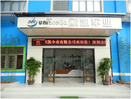 歐（ōu）凱傘業