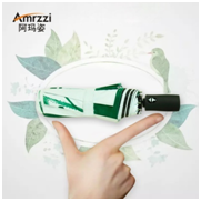 阿瑪姿智能雨傘