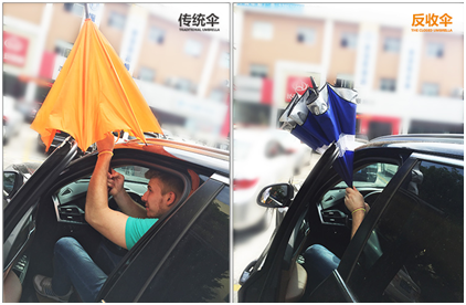 傳統傘（sǎn）與反向傘的對比