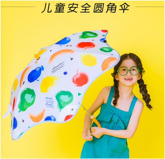 兒童雨傘