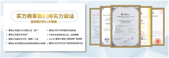 實（shí）力商家