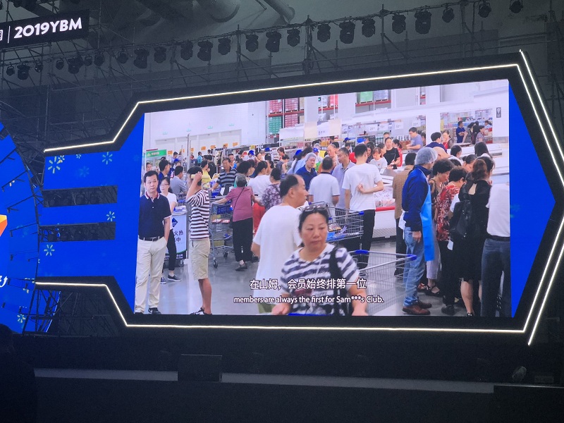 沃爾瑪（mǎ）供應商峰會