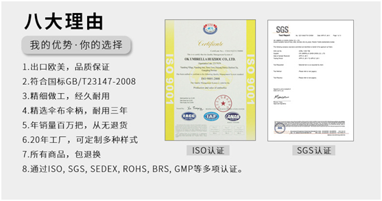 歐（ōu）凱傘業優勢