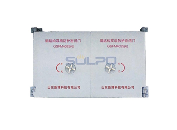 雙扇防（fáng）護密閉門
